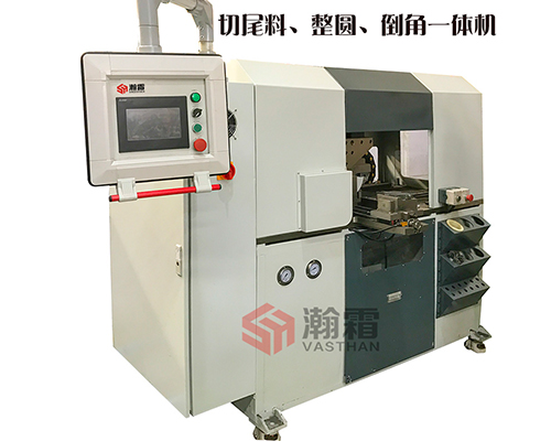 弯管后管端后期处理机、二次下料、切尾料整圆倒角一体机